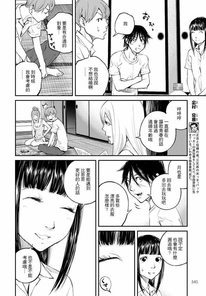 第20话