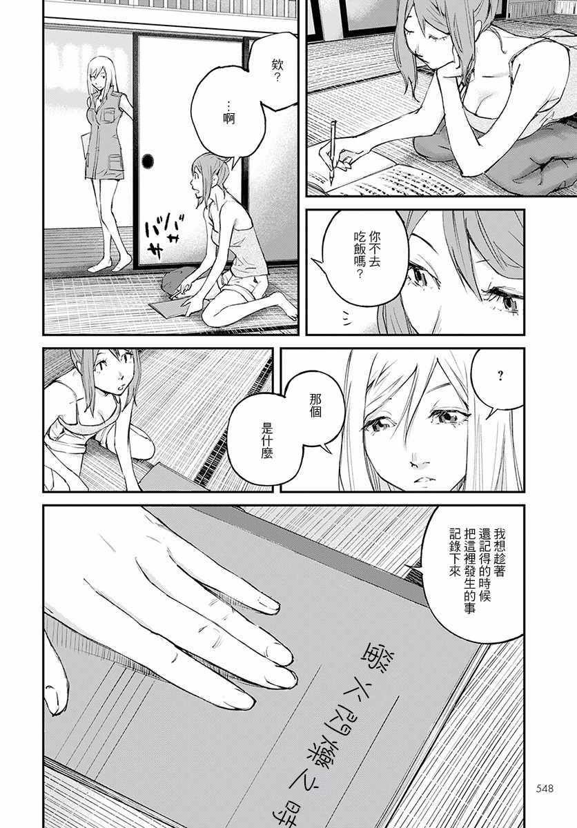 第20话
