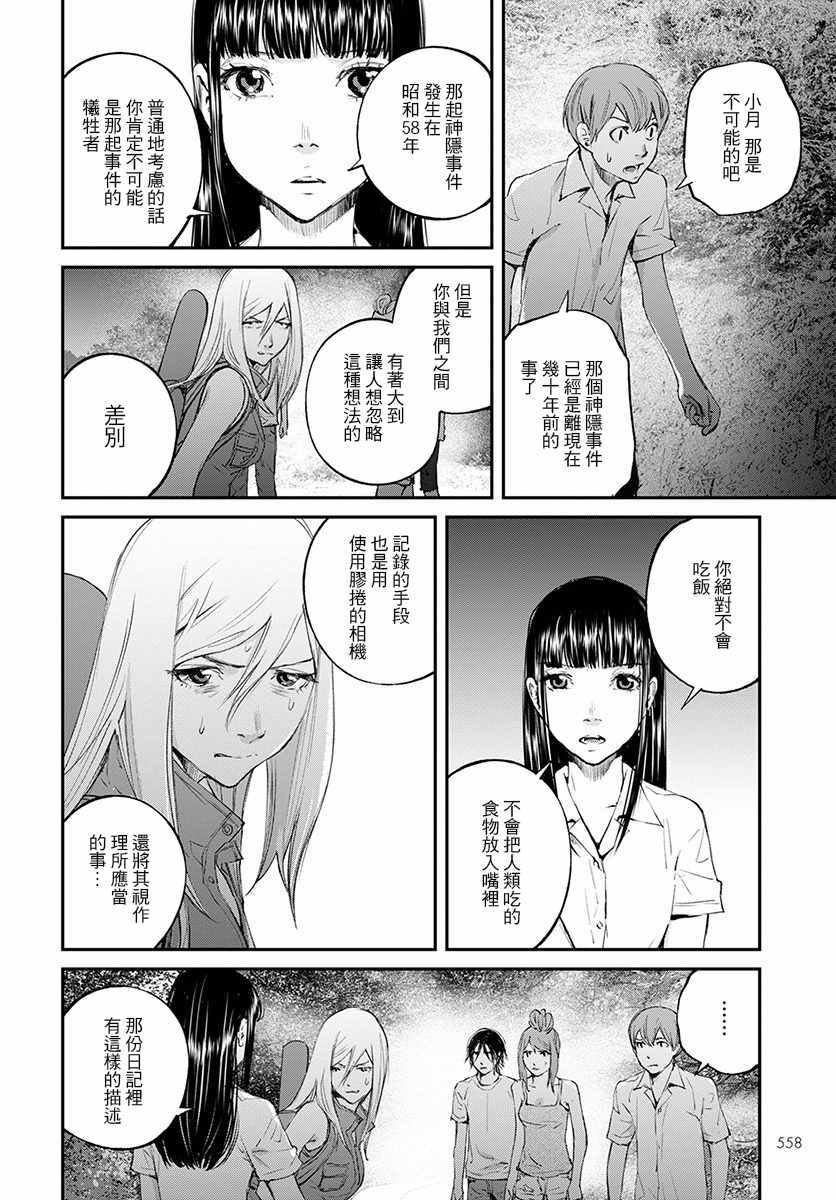 第20话