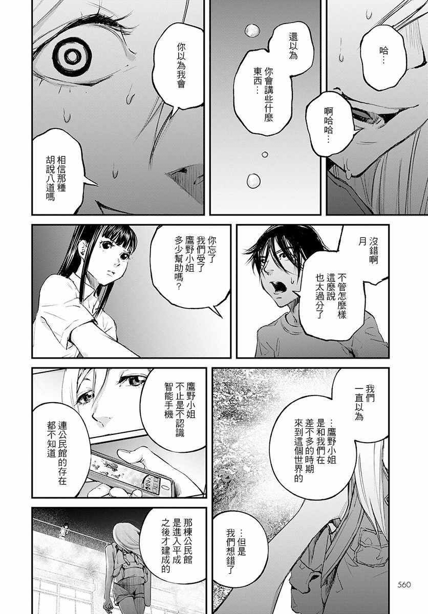 第20话