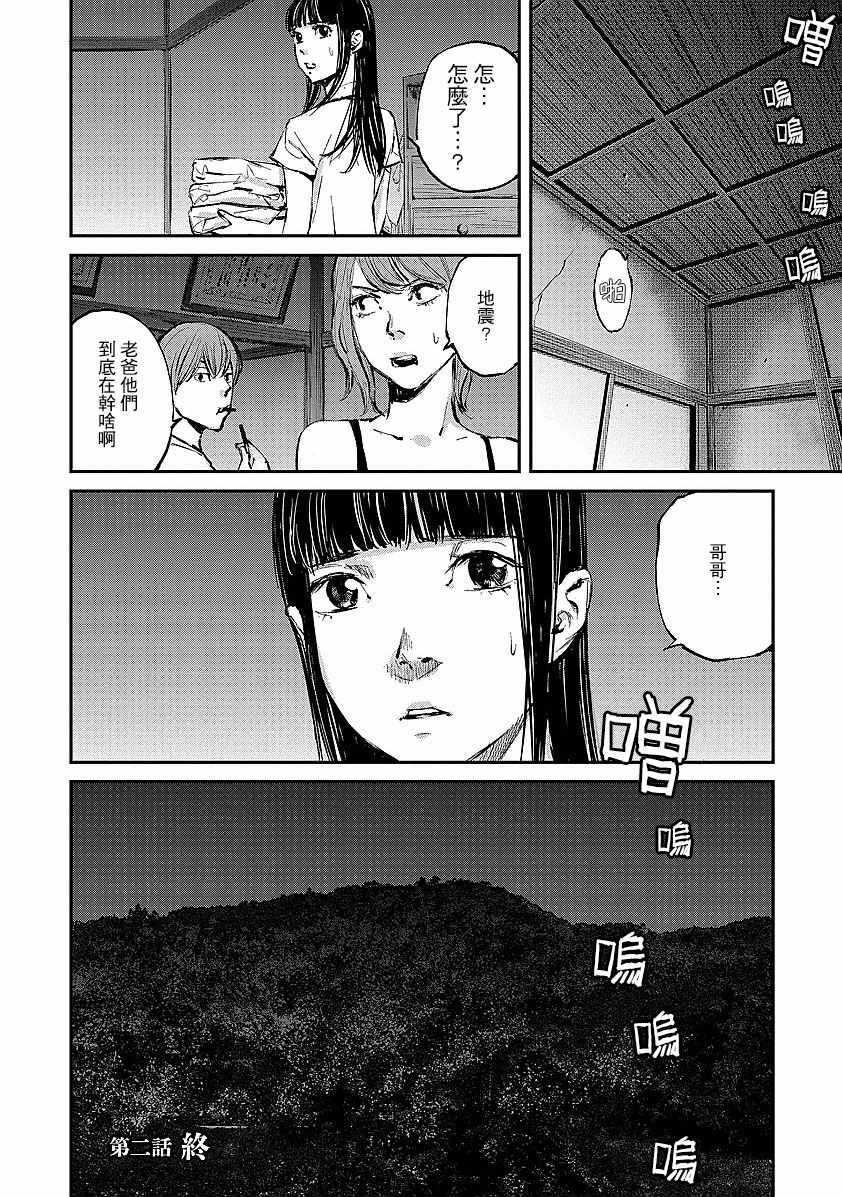 第2话