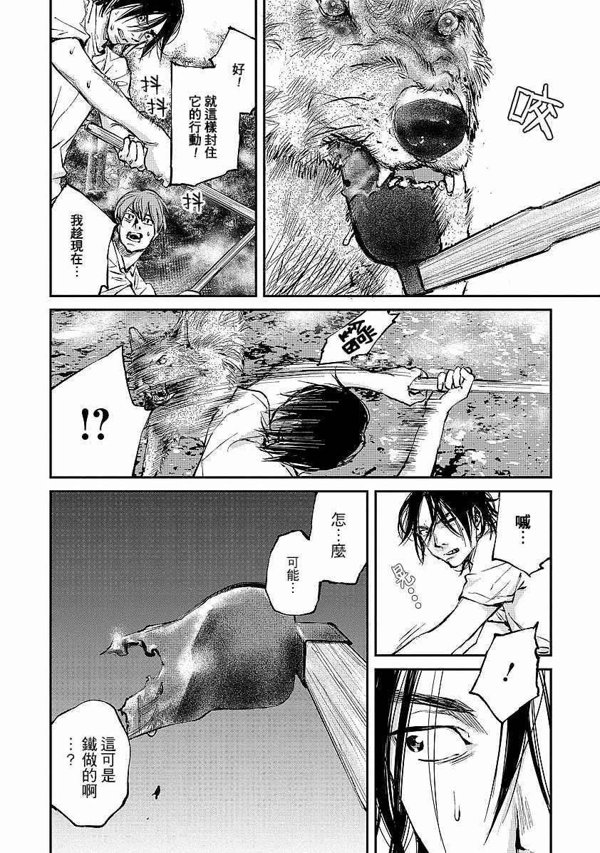 第4话