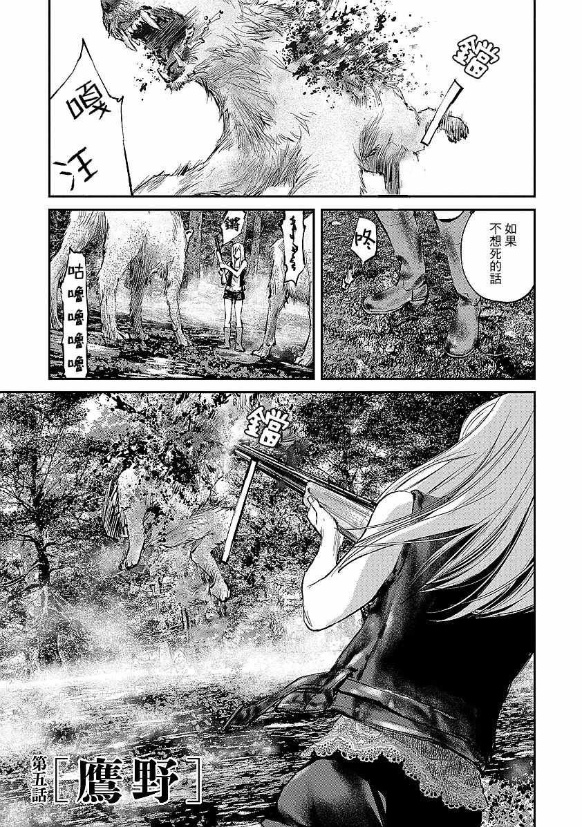 第5话