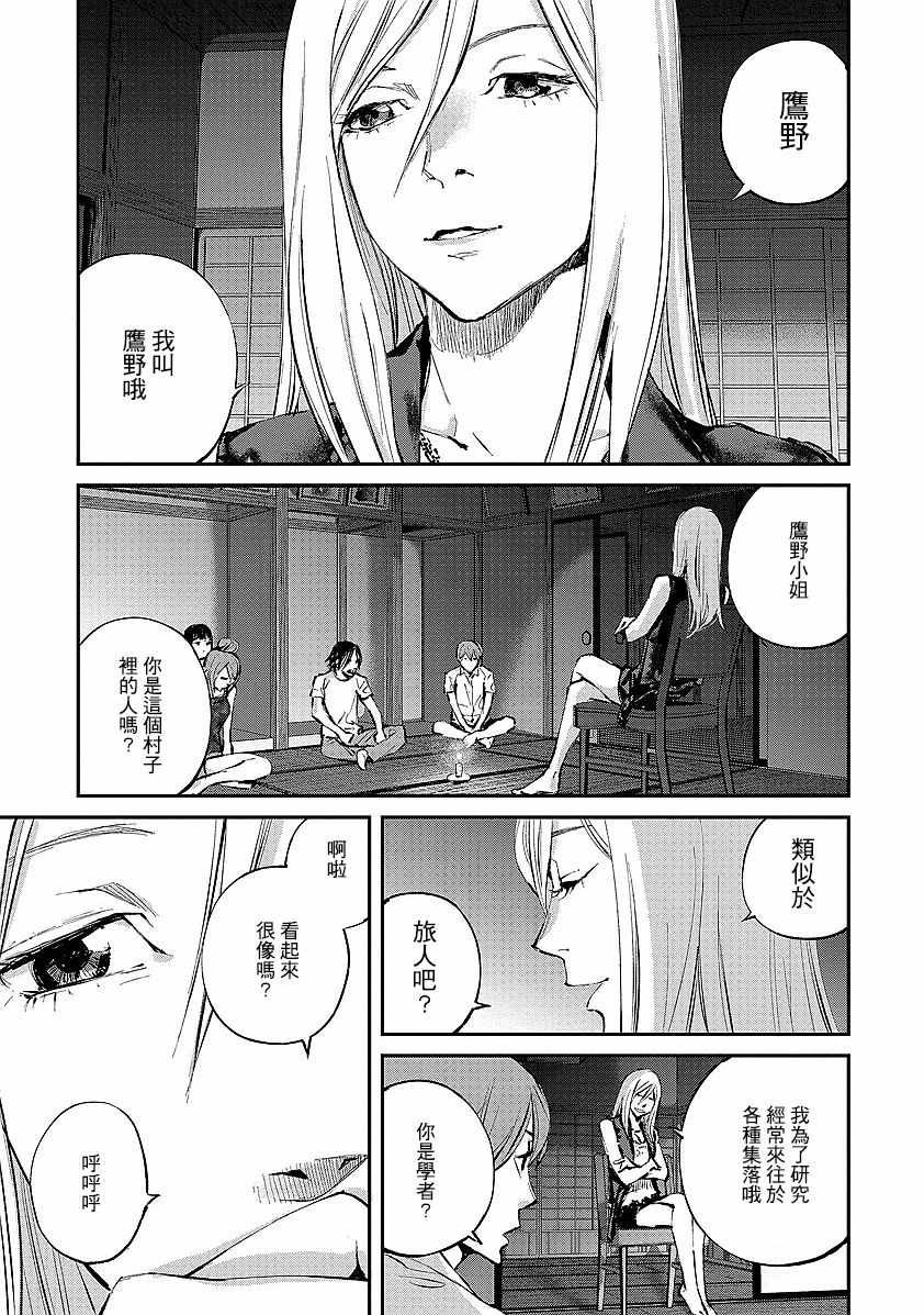 第5话
