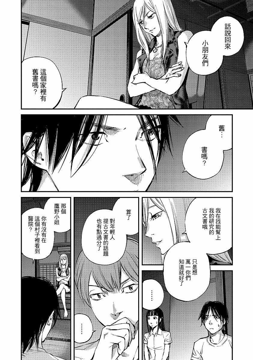 第5话
