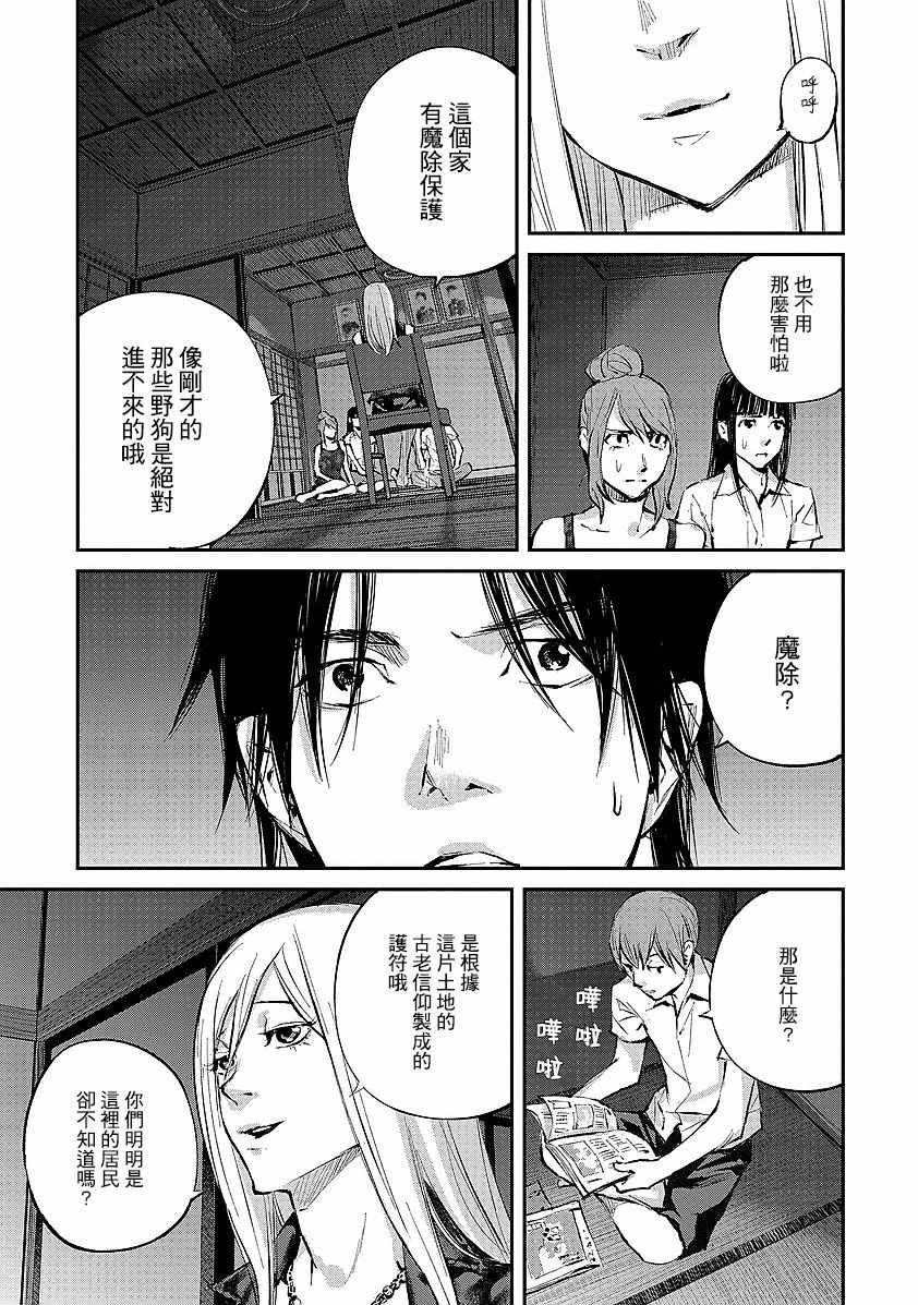 第5话