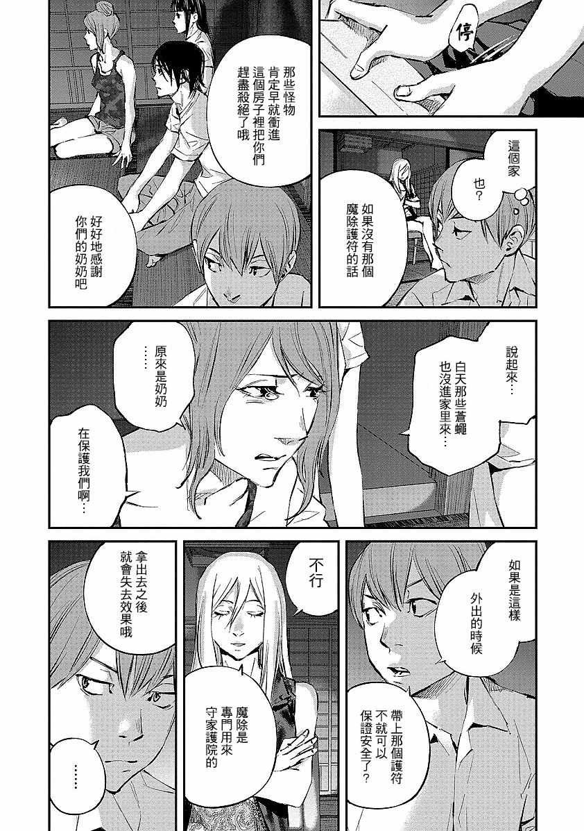第5话