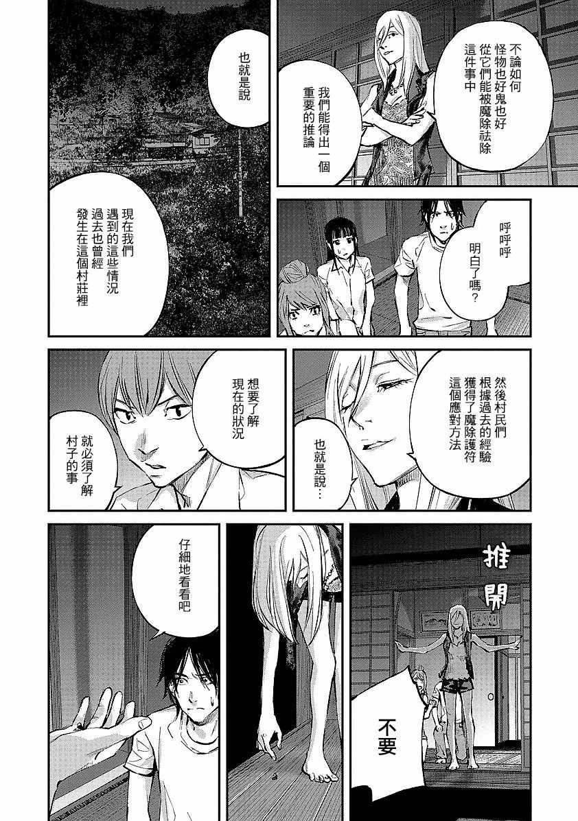 第5话