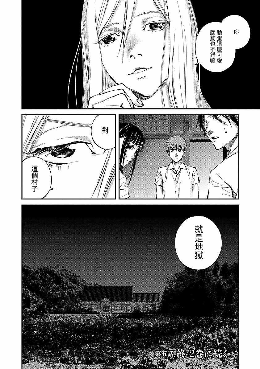 第5话
