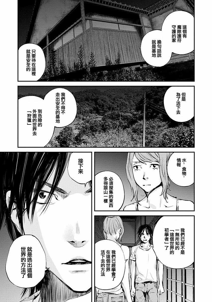 第6话