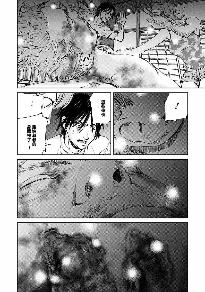 第6话