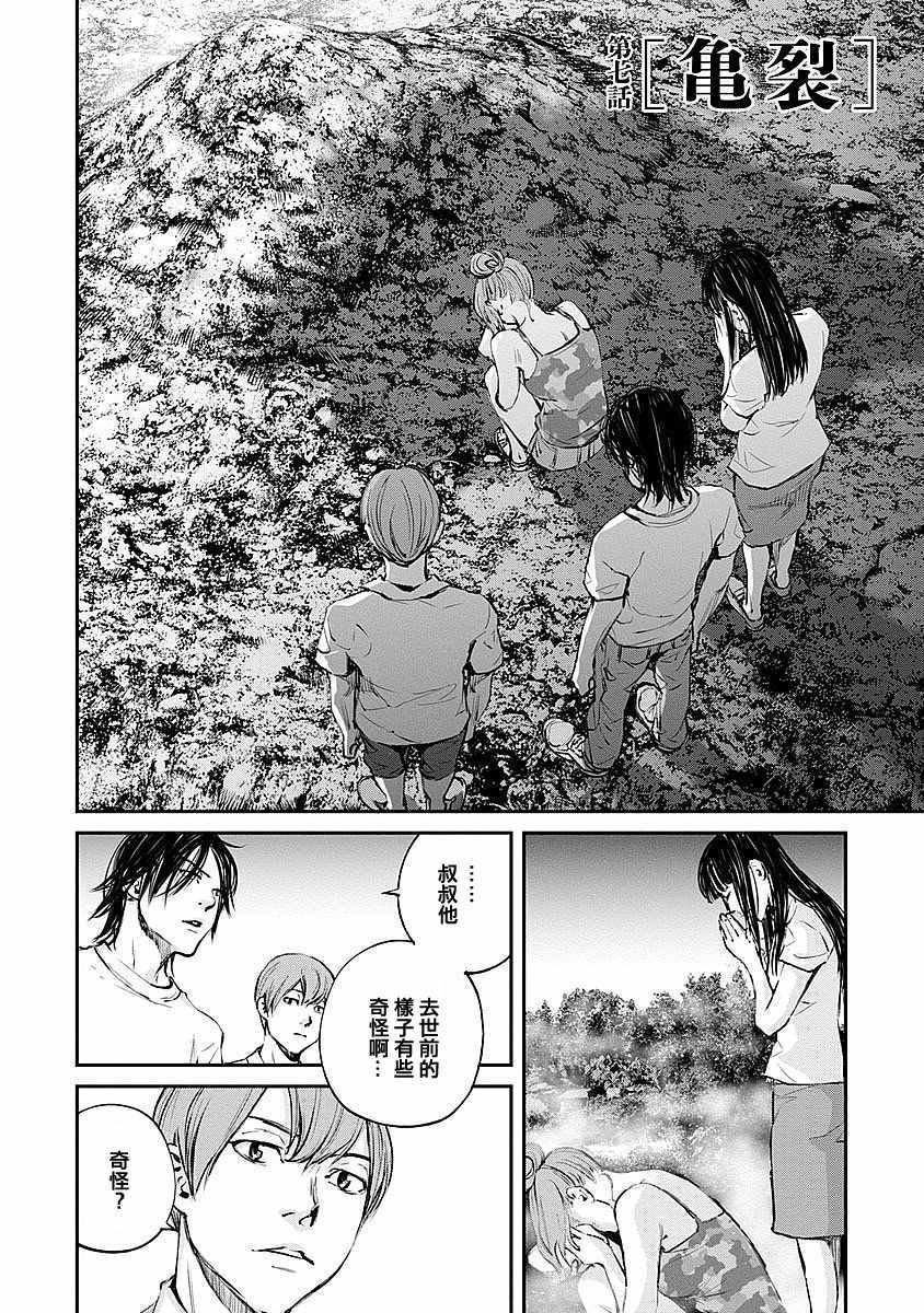 第7话