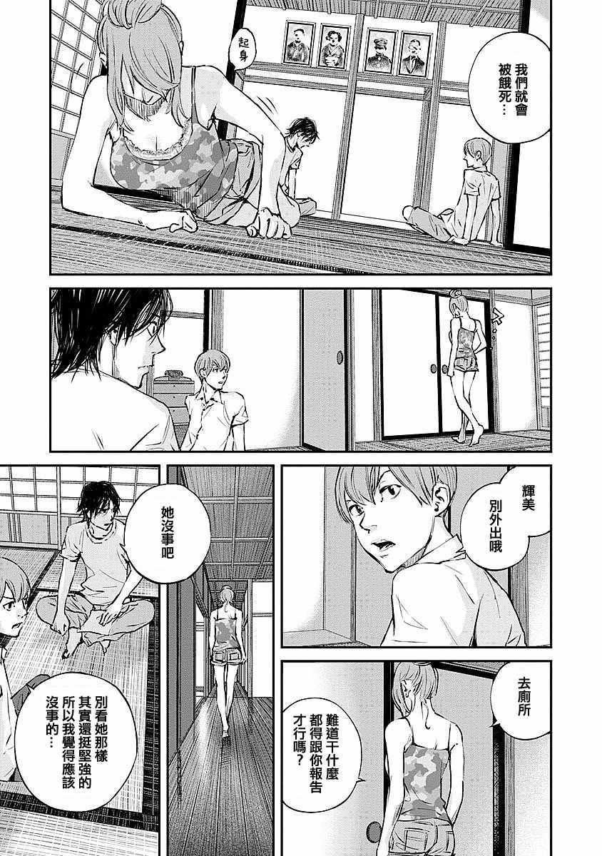 第7话
