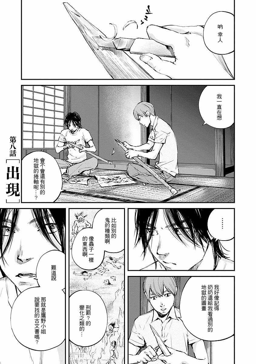 第8话
