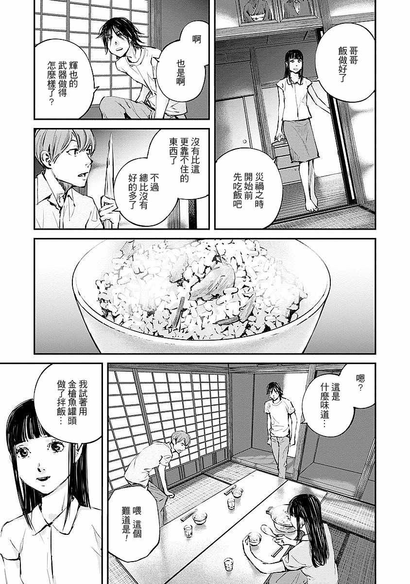 第8话