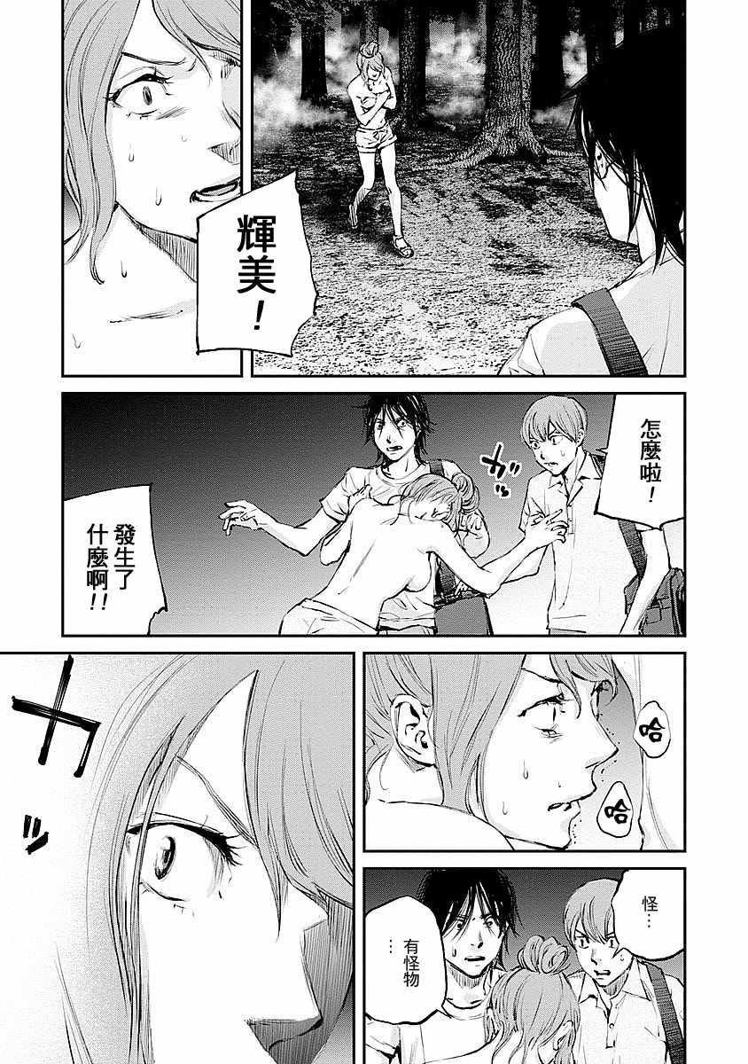 第8话