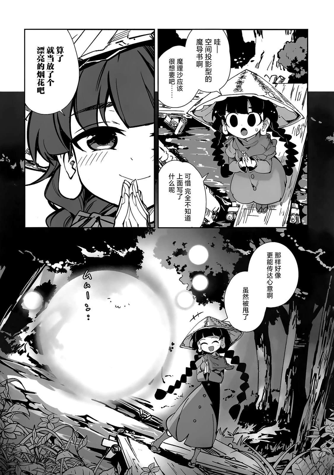 短篇