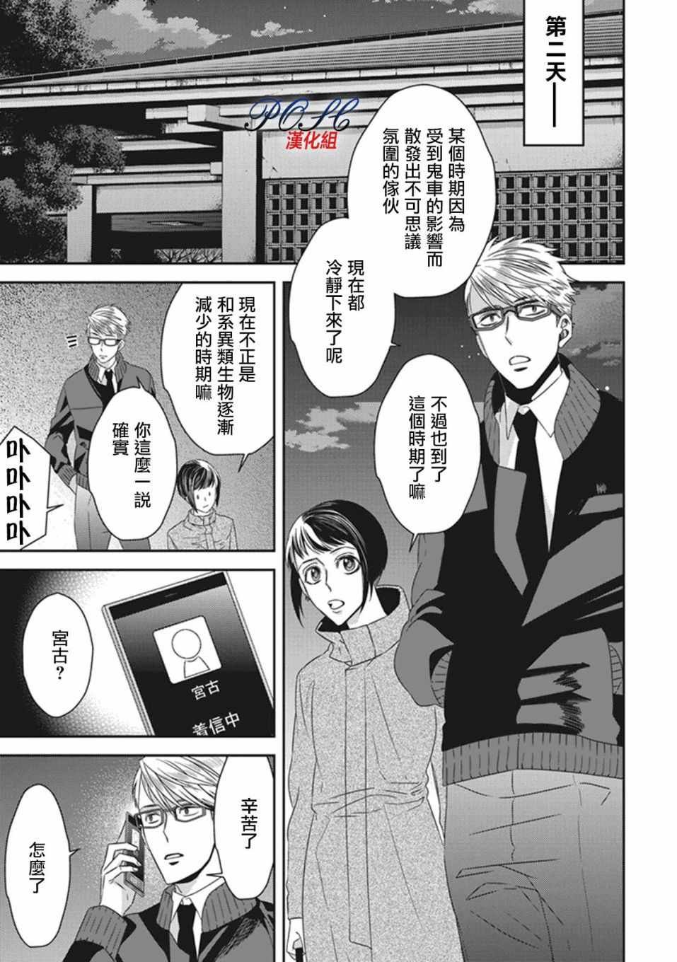 第17话
