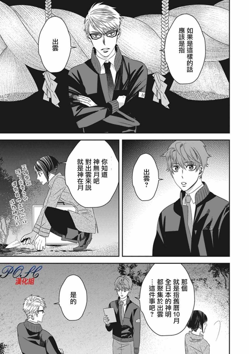 第17话