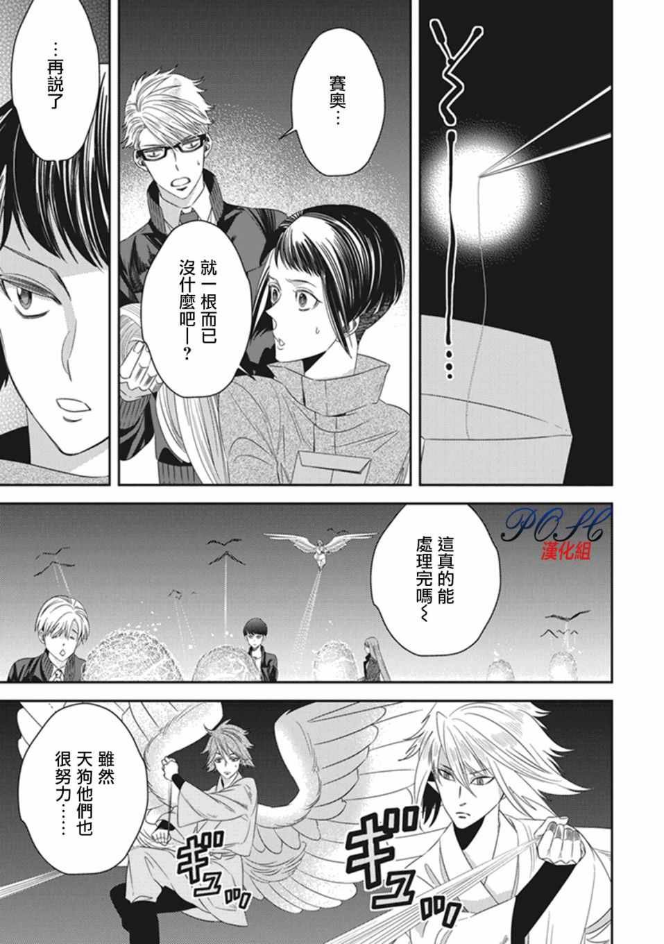第19话