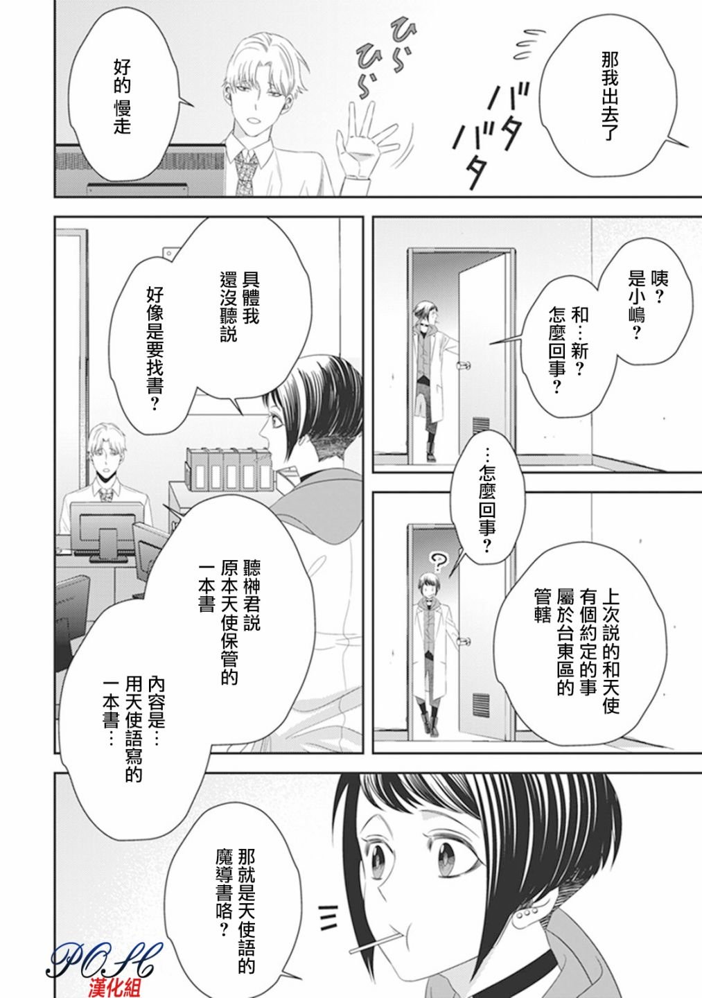 第20话