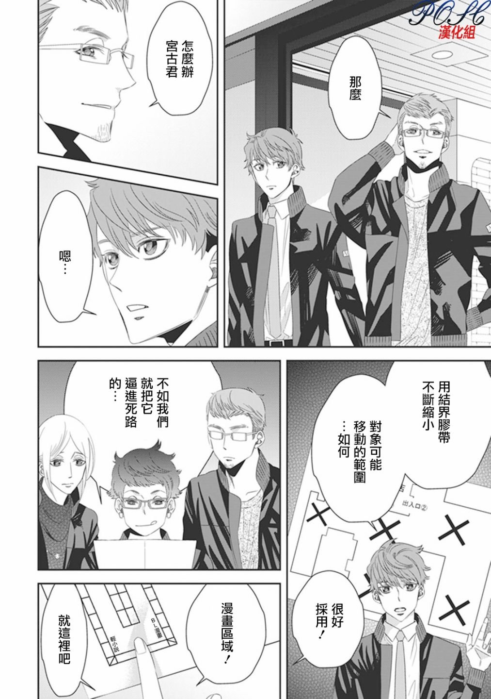 第20话