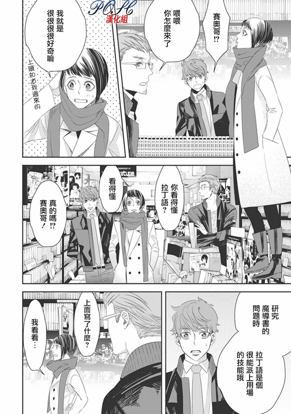第20话