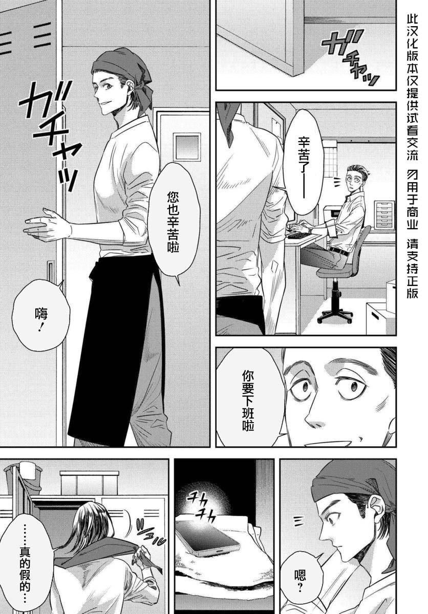 第47话 恶灾的足音（1）