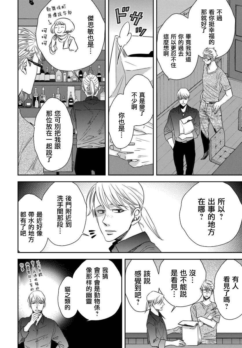 第47话 恶灾的足音（1）