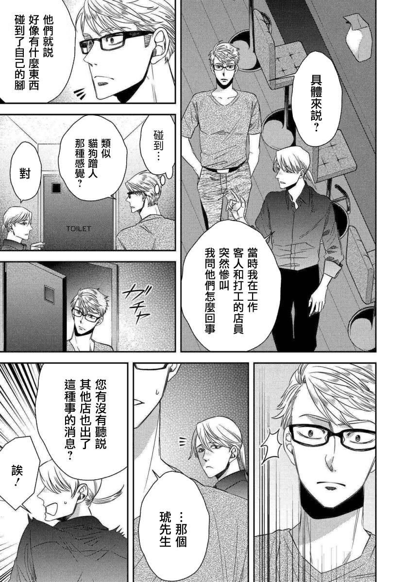第47话 恶灾的足音（1）