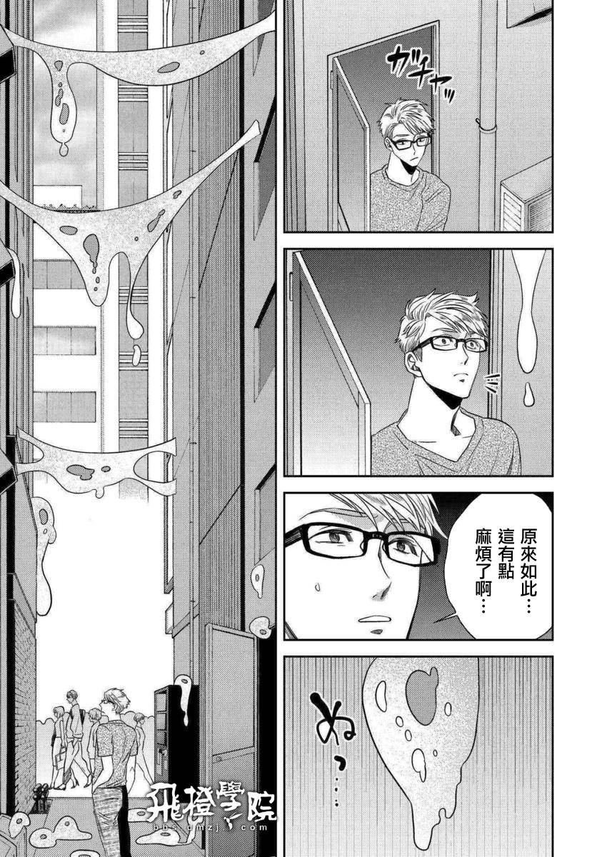 第47话 恶灾的足音（1）