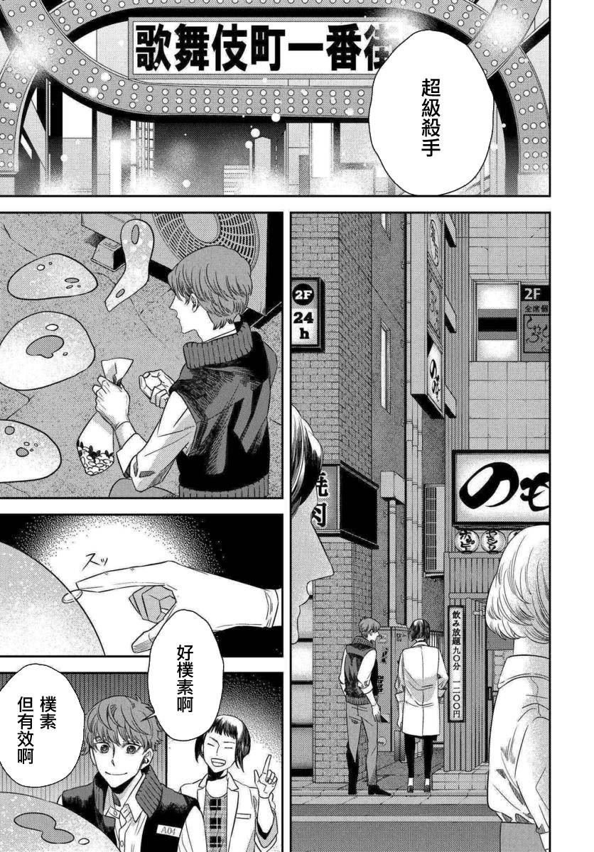 第47话 恶灾的足音（1）