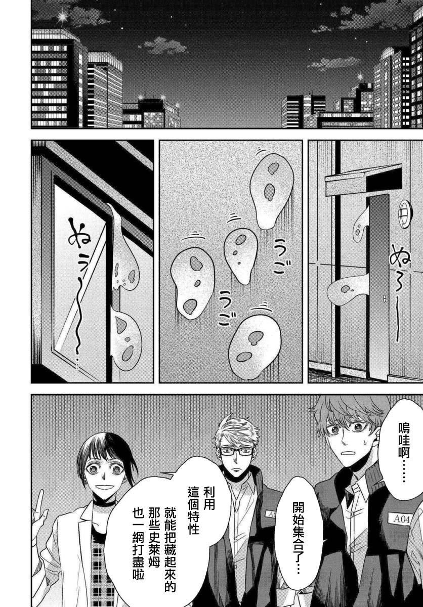 第47话 恶灾的足音（1）