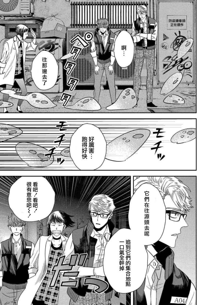 第47话 恶灾的足音（1）