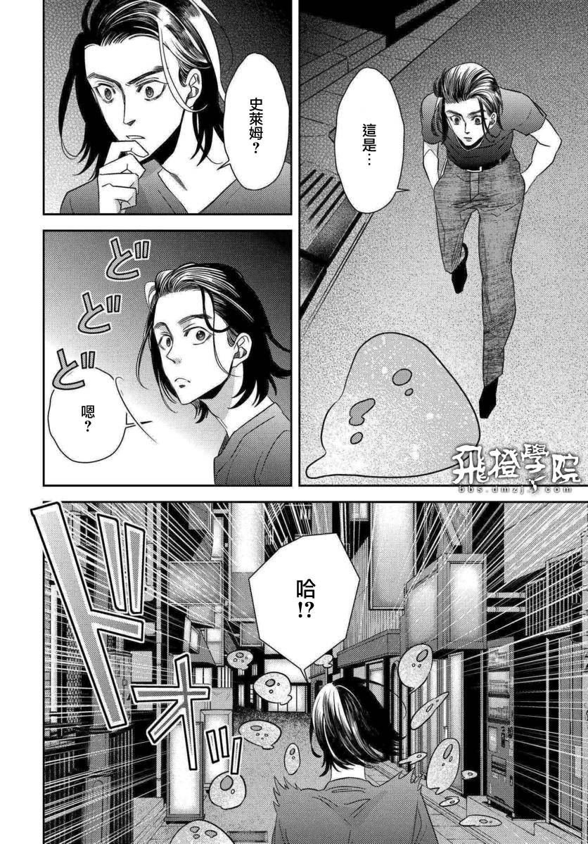 第47话 恶灾的足音（1）