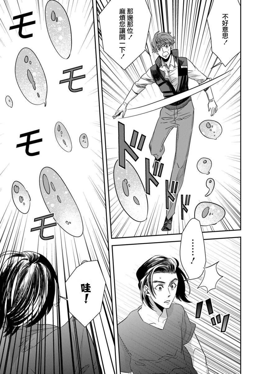 第47话 恶灾的足音（1）