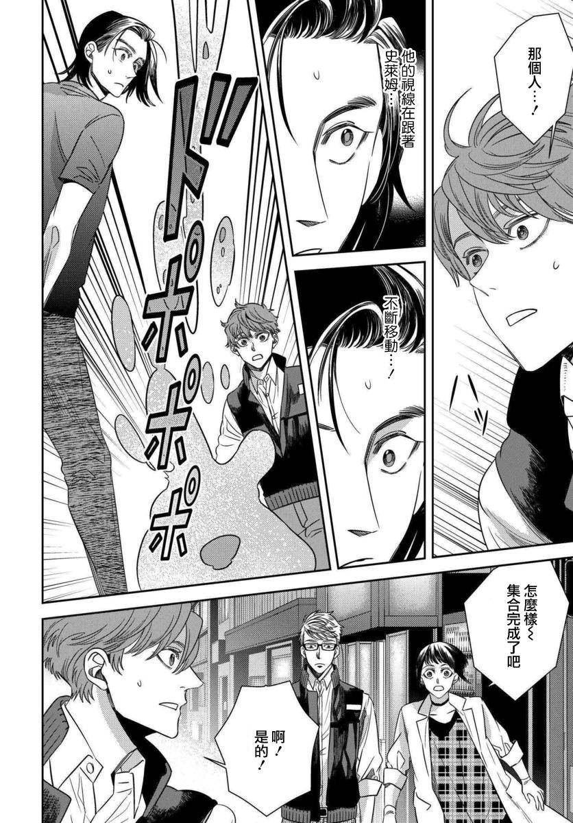 第47话 恶灾的足音（1）