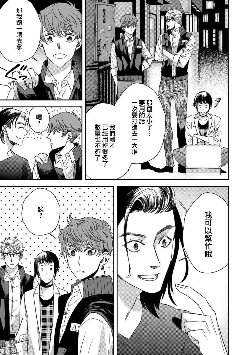 第47话 恶灾的足音（1）