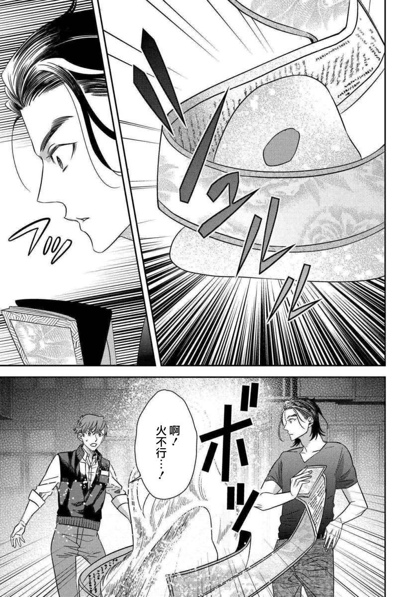 第47话 恶灾的足音（1）