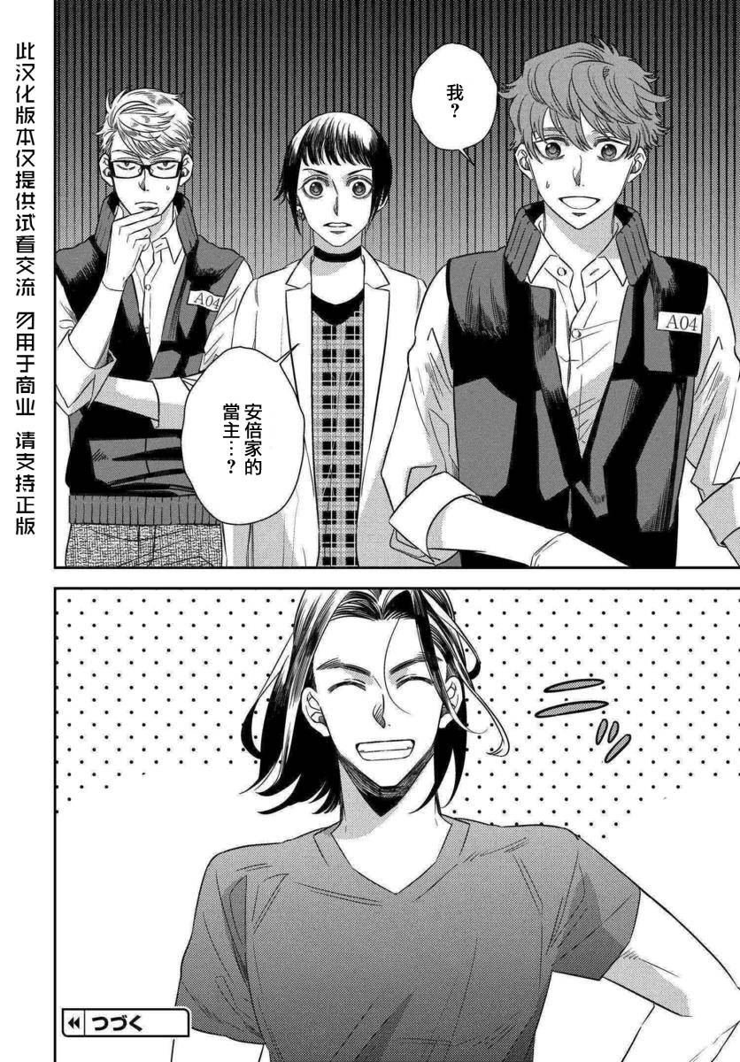 第47话 恶灾的足音（1）