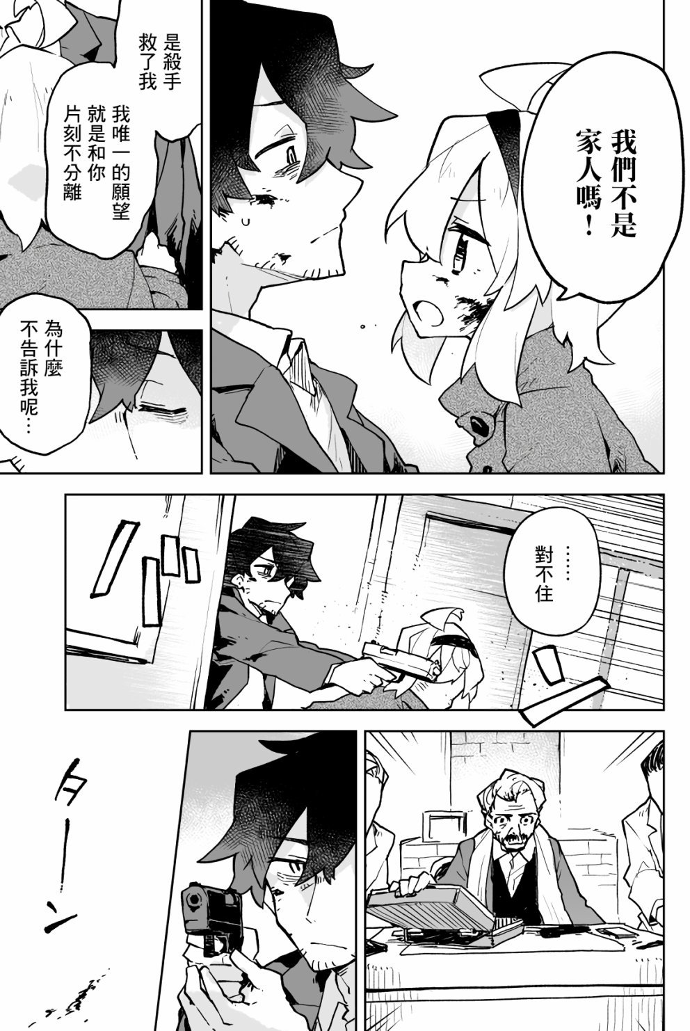 第9话
