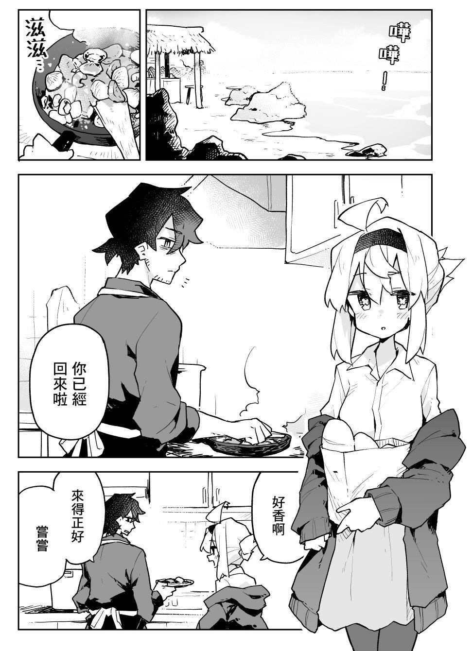 第10话