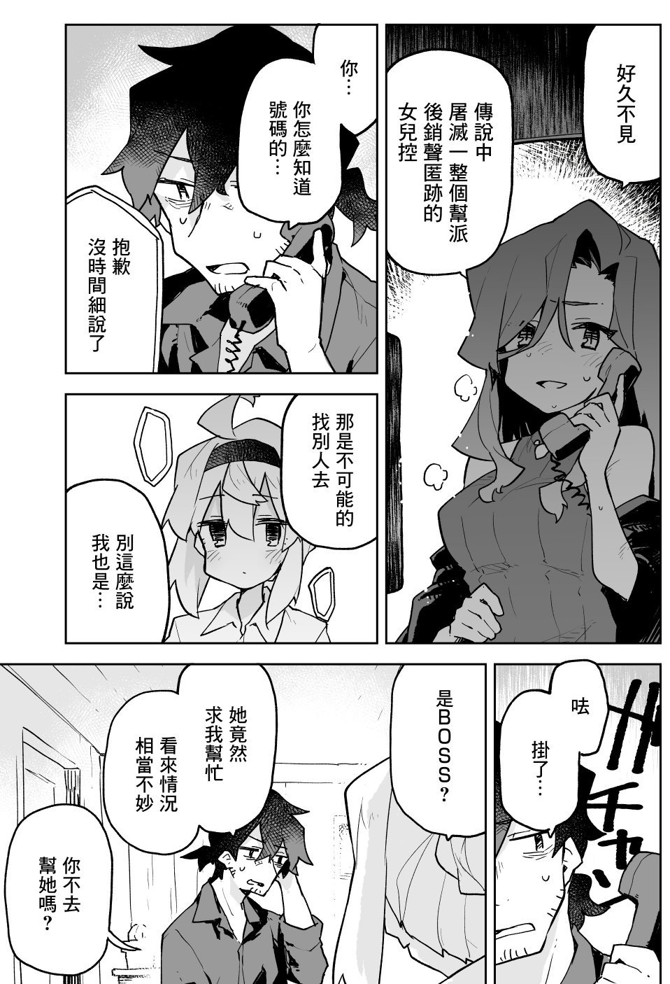 第10话