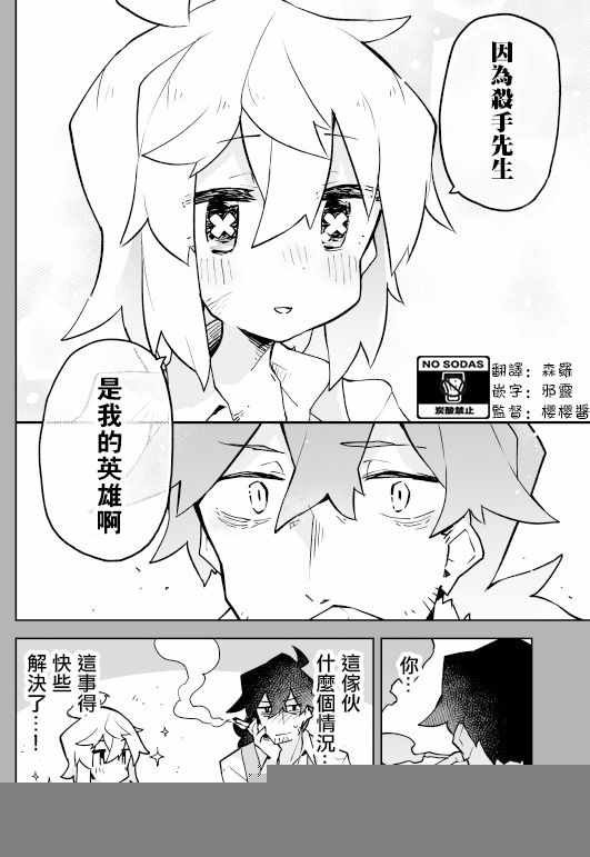 01下集