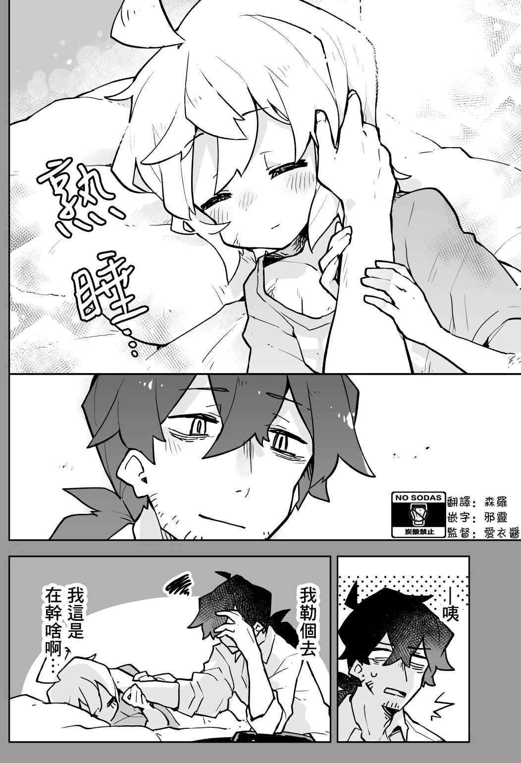 第2话