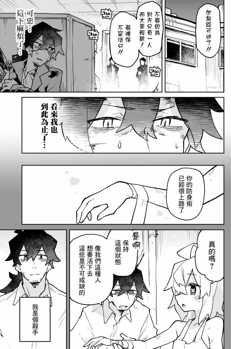 第5话