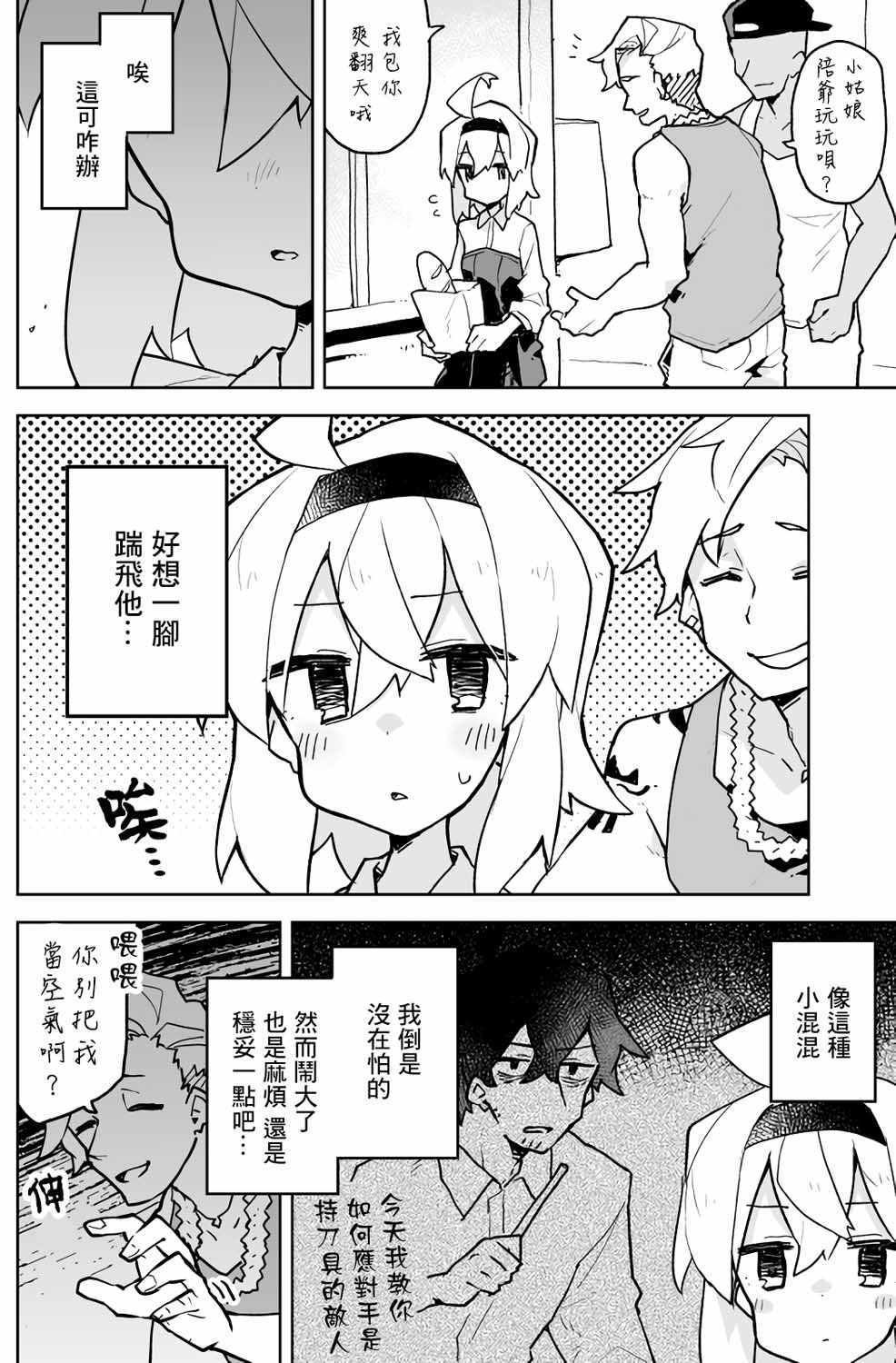 第6话