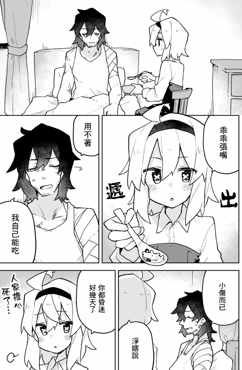 第7话