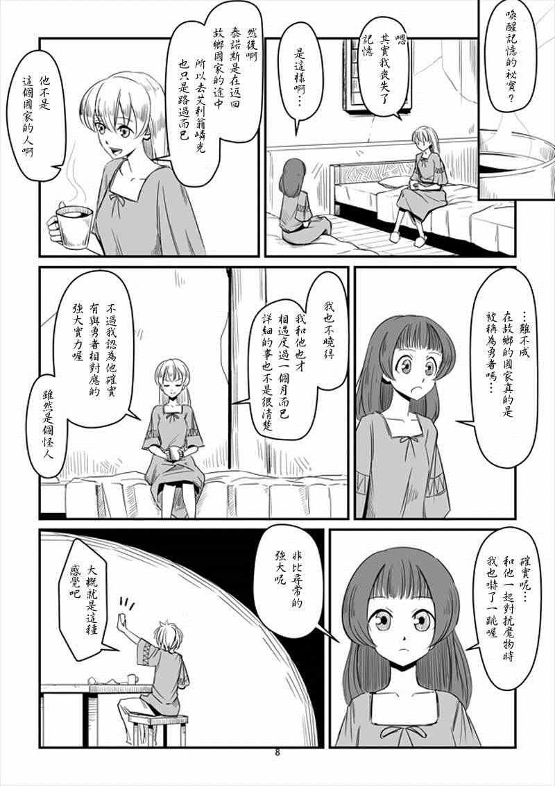 第10话