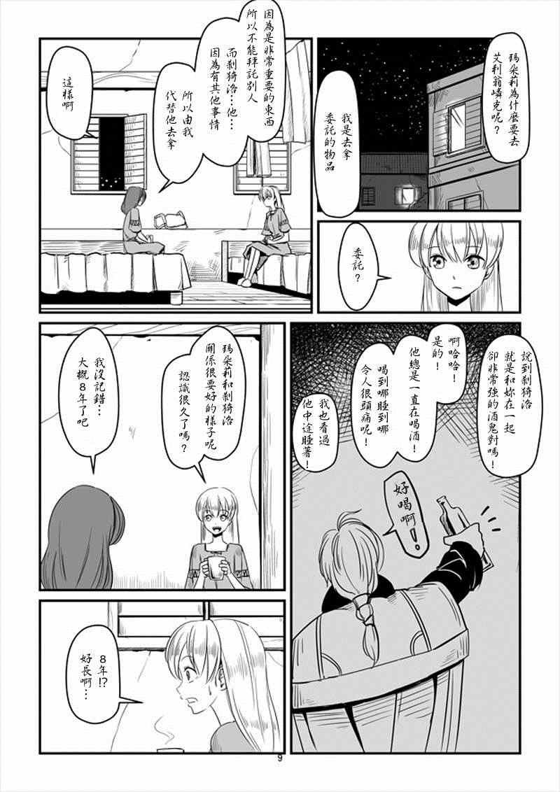 第10话
